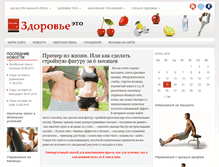 Tablet Screenshot of health-is.ru